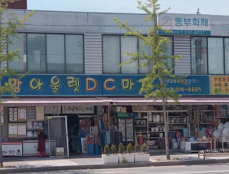 DB손해보험 경상대리점 대표 이미지