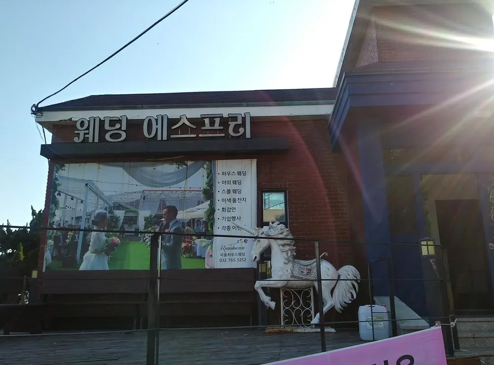 웨딩에스프리 대표 이미지