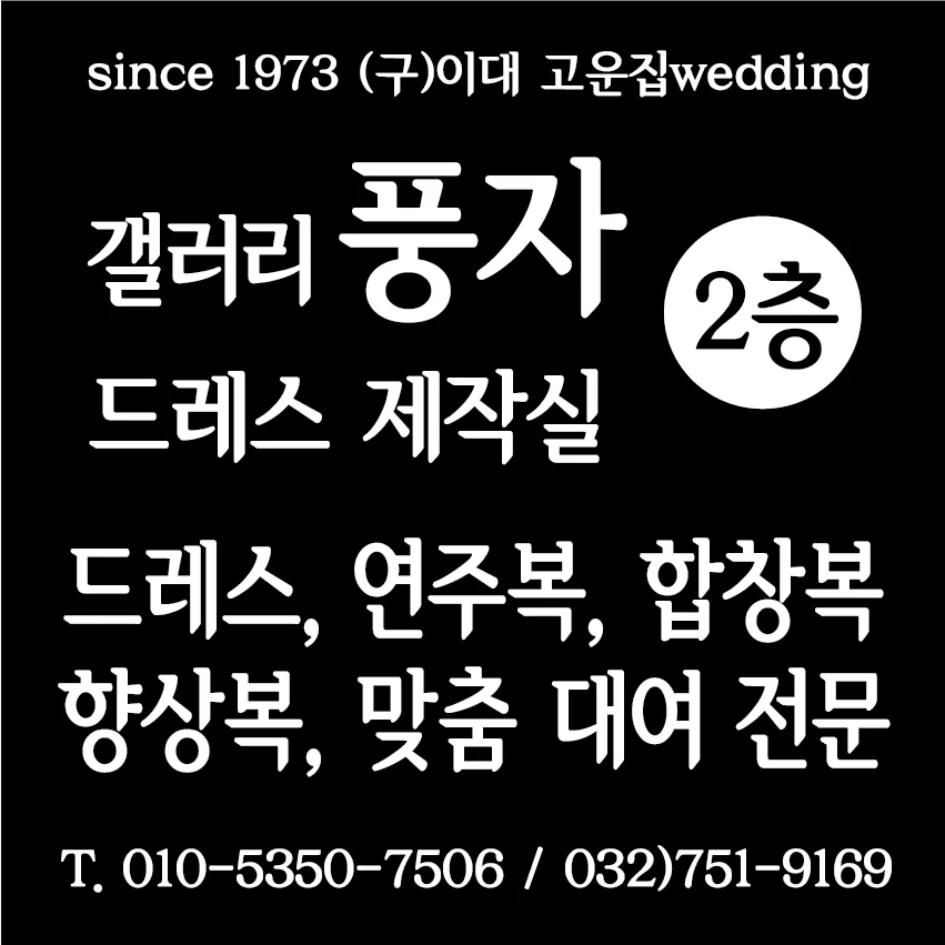 갤러리풍자 대표 이미지
