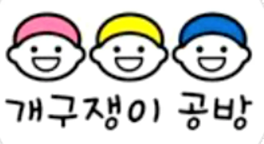 개구쟁이공방&수아혜벌룬 대표 이미지