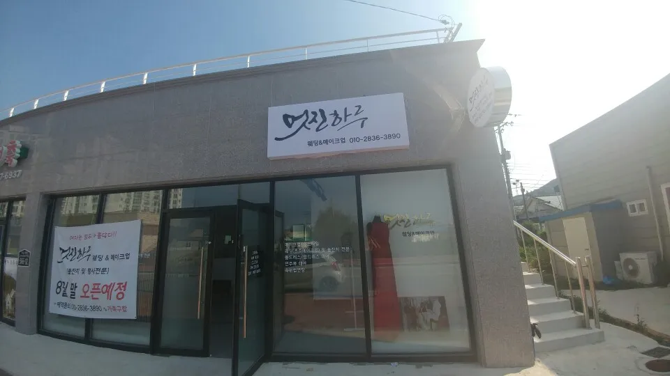 멋진하루 대표 이미지