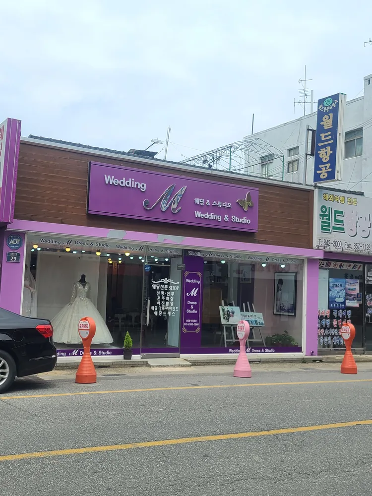 M웨딩 & 스튜디오 대표 이미지