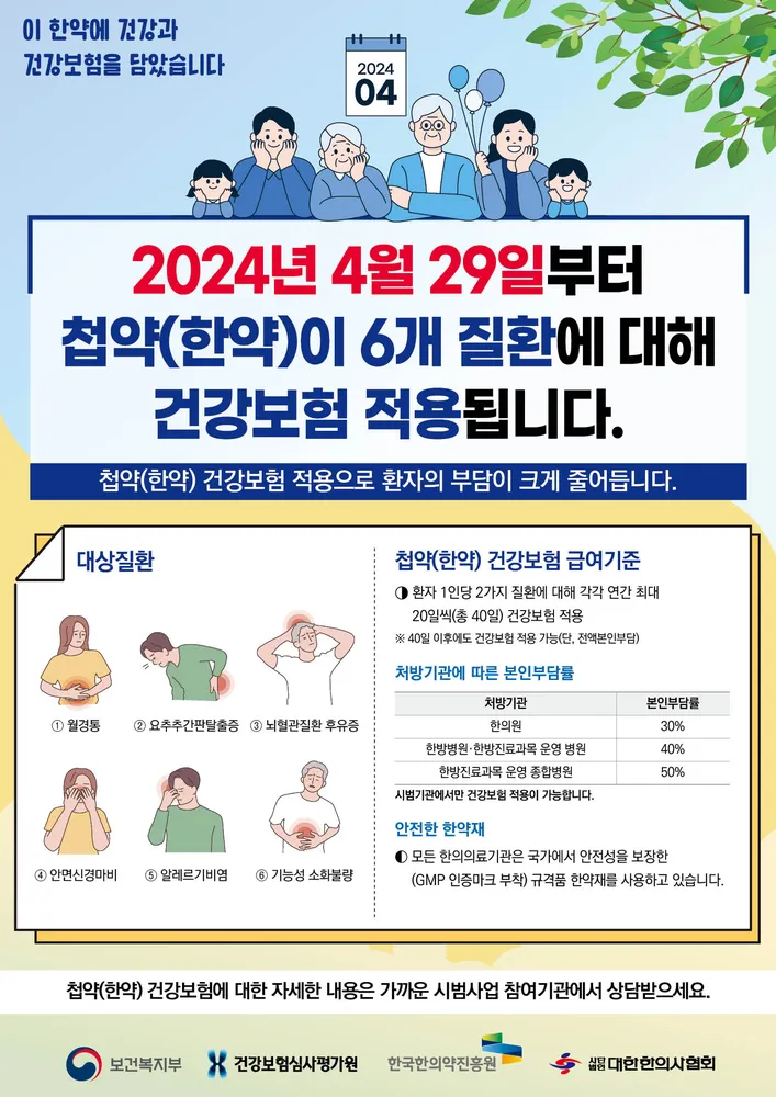 사랑가득한의원 대표 이미지