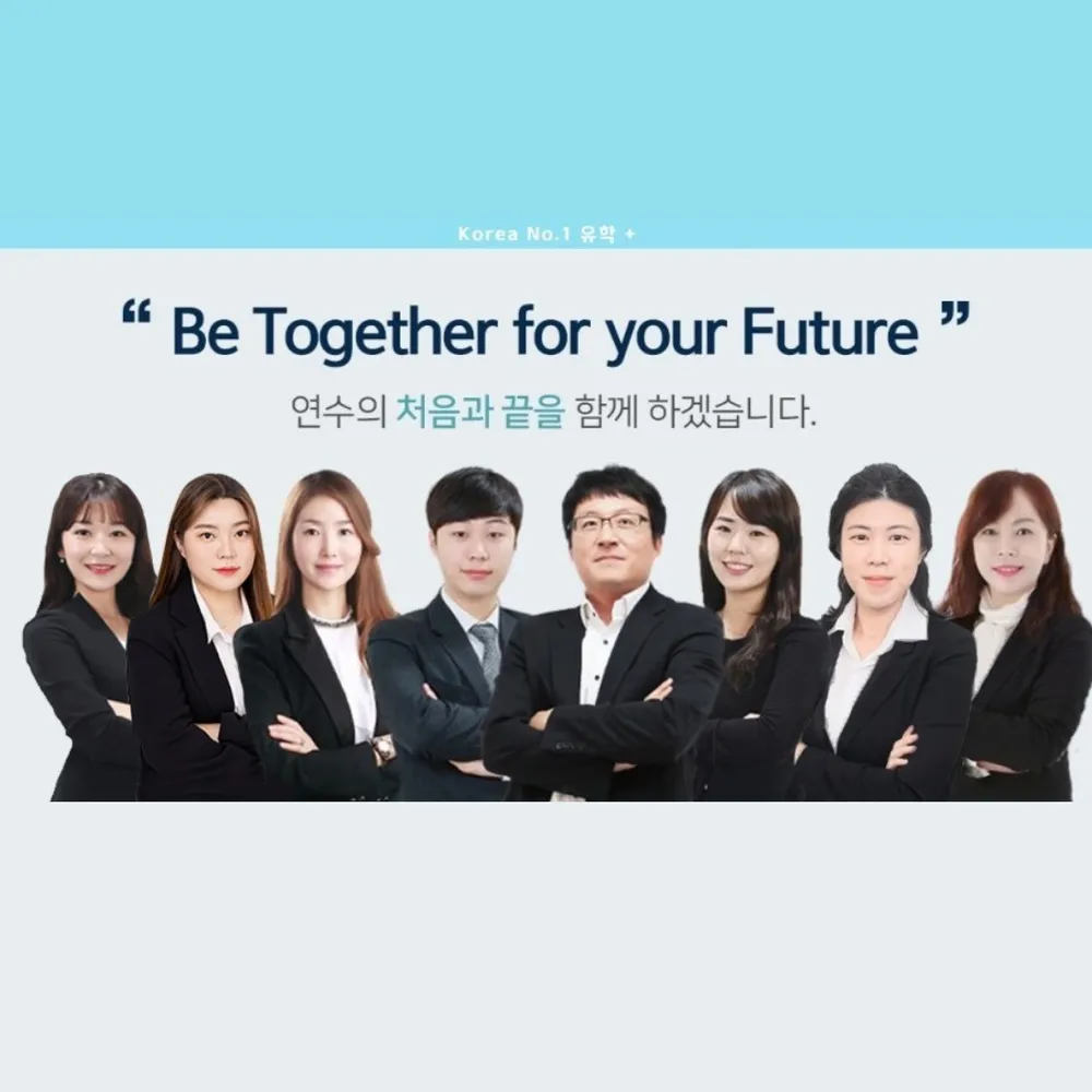 넘버원유학PLUS 대표 이미지