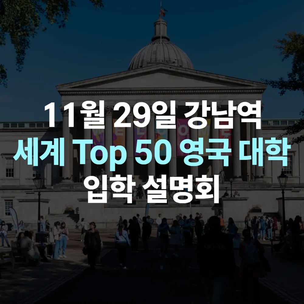 유켄영국유학 대표 이미지