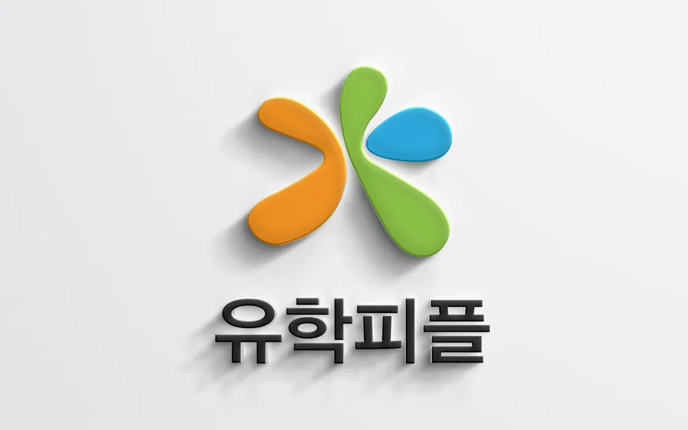 유학피플 대표 이미지