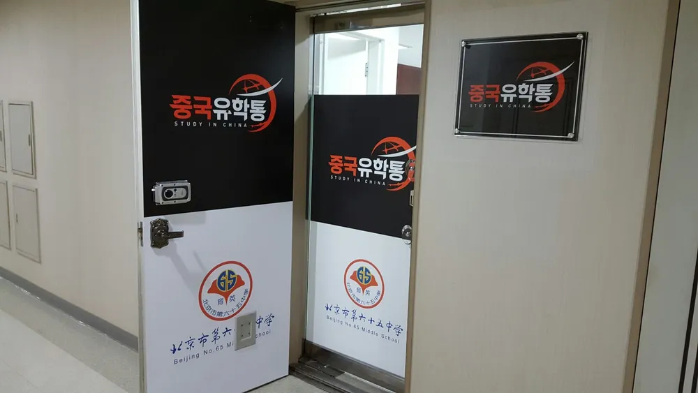중국유학통 대표 이미지