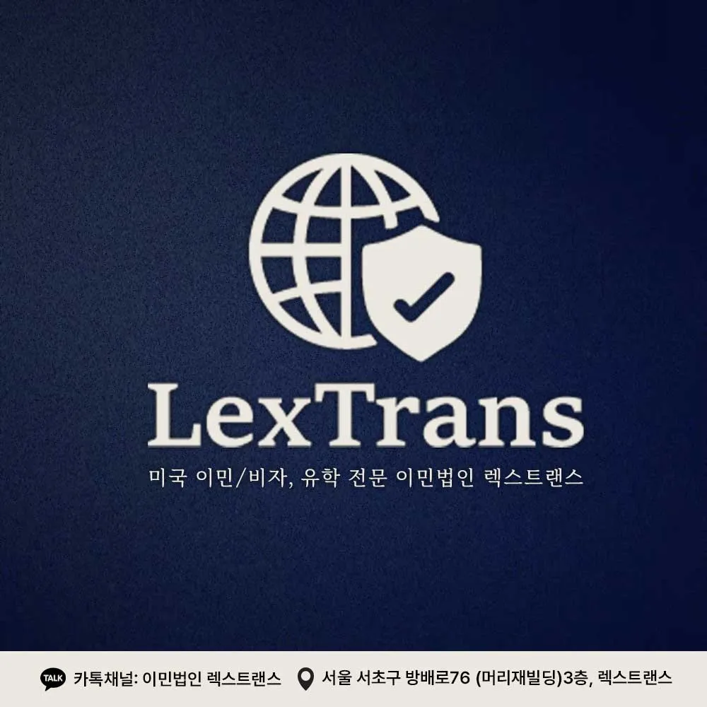 렉스트랜스 대표 이미지