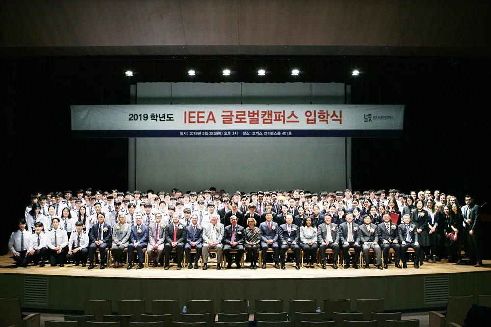 IEEA글로벌캠퍼스 대표 이미지
