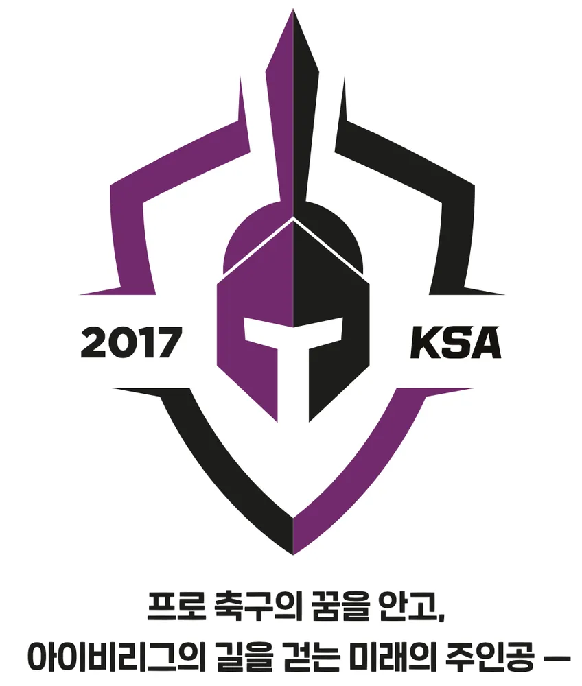 KSA한국학생선수아카데미 대표 이미지