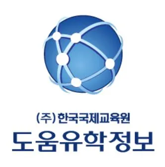 도움유학정보 남포동지사 대표 이미지