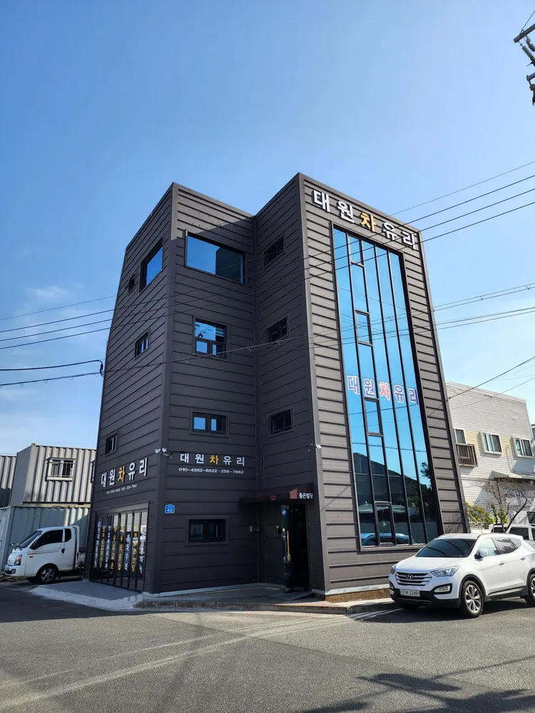 대원차유리 대표 이미지