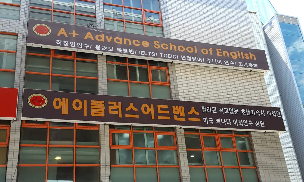 에이플러스어드벤스 대표 이미지