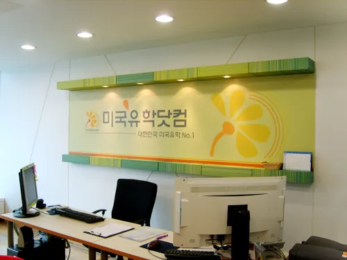 미국유학닷컴 부산점 대표 이미지