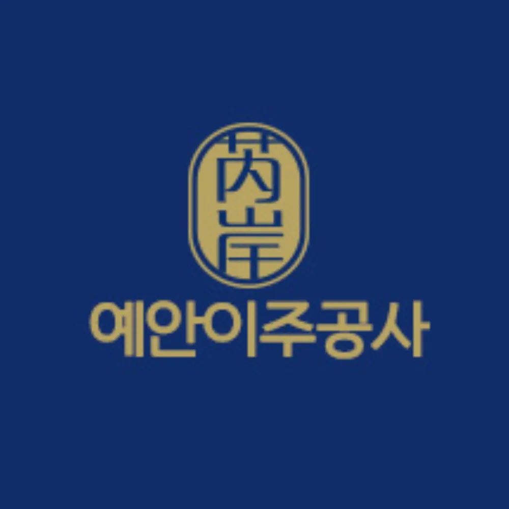 예안이주공사 대표 이미지