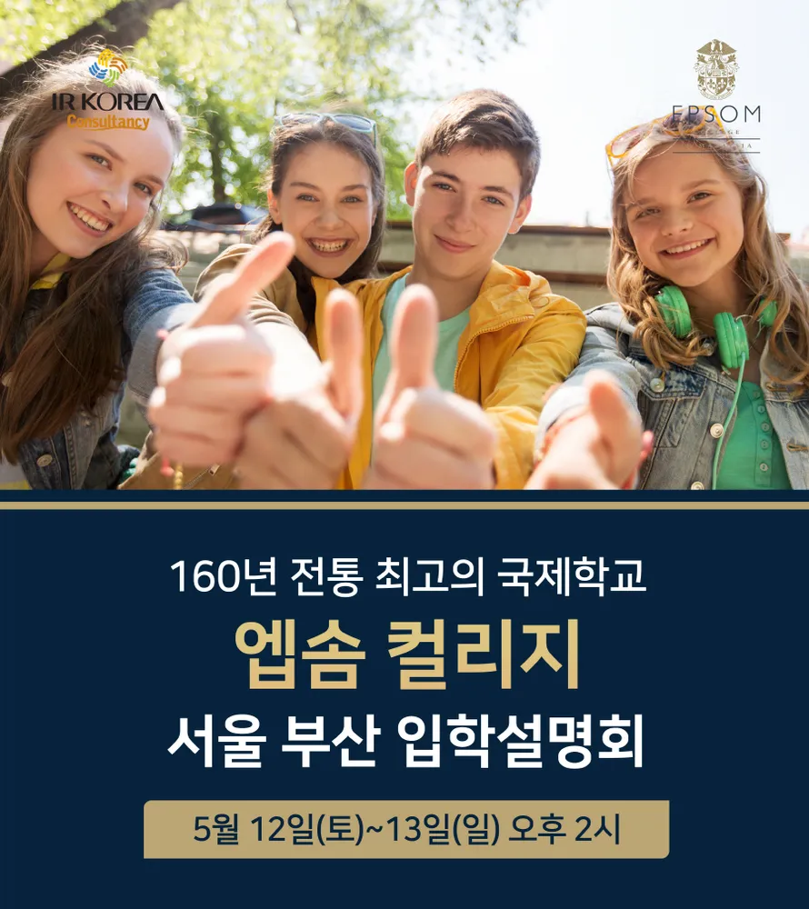 아이알 KOREA SOLUTIONS 대표 이미지