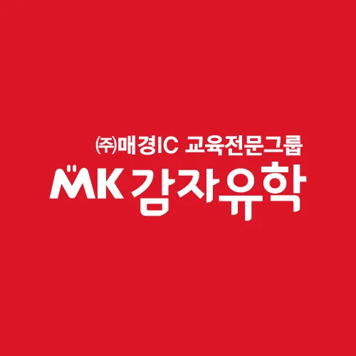 감자유학 부천센터 대표 이미지