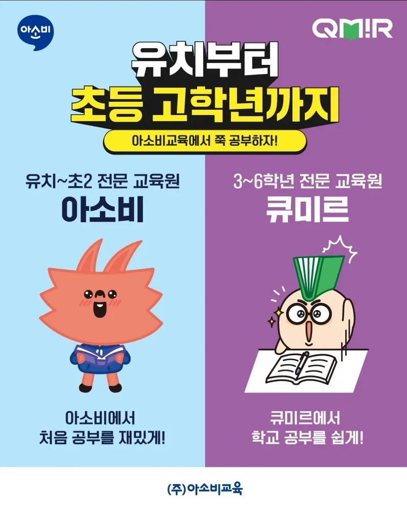 아소비 김포 장기운유학원 대표 이미지