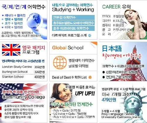 국제교환학생재단 광주지부 대표 이미지