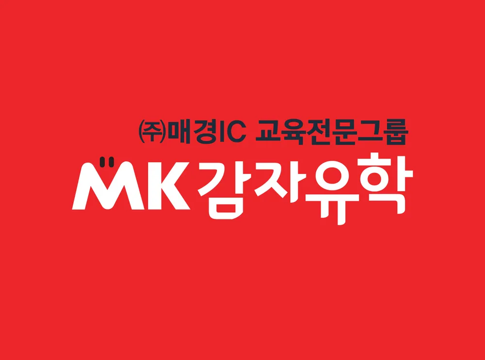 감자유학 광주센터 대표 이미지