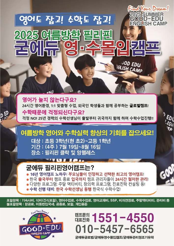 굳에듀 글로벌 대표 이미지