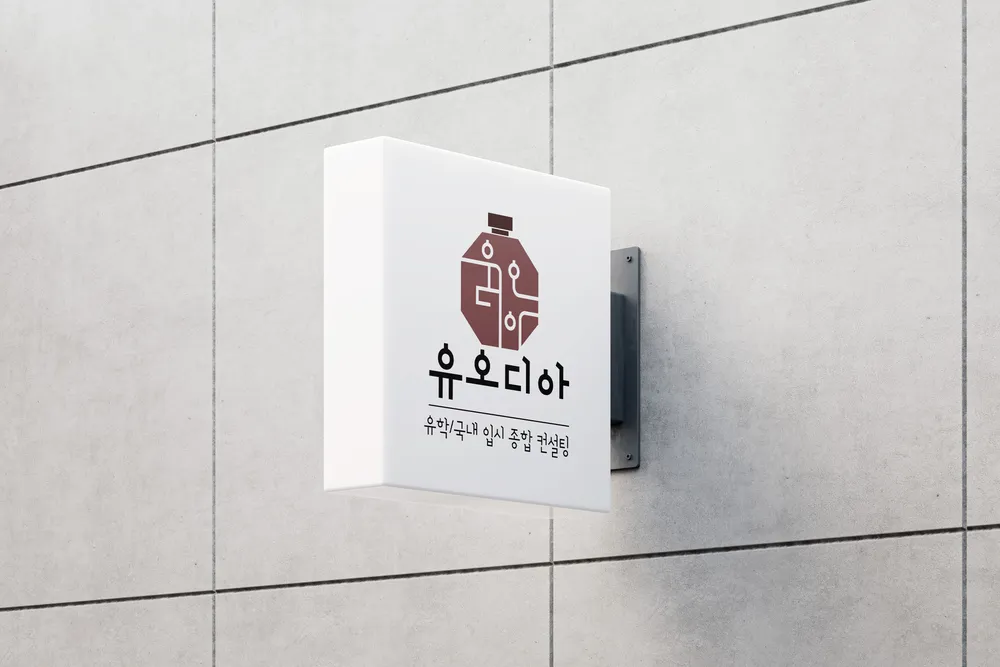 유오디아 대표 이미지
