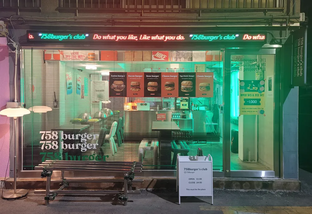 758burger 대표 이미지