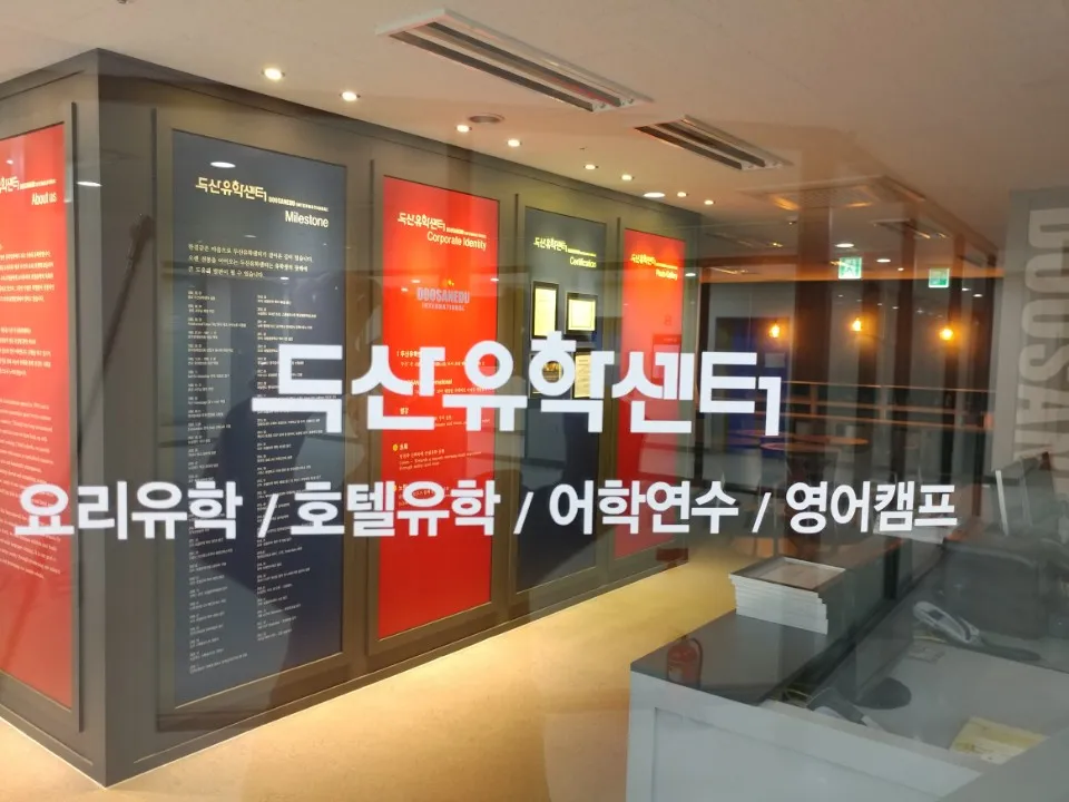 두산유학센터 삼송센터 대표 이미지