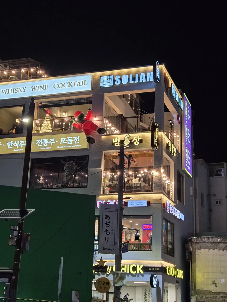 술잔 부산역점 대표 이미지
