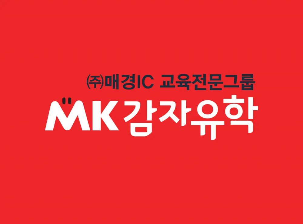 MK감자유학일산센터 대표 이미지