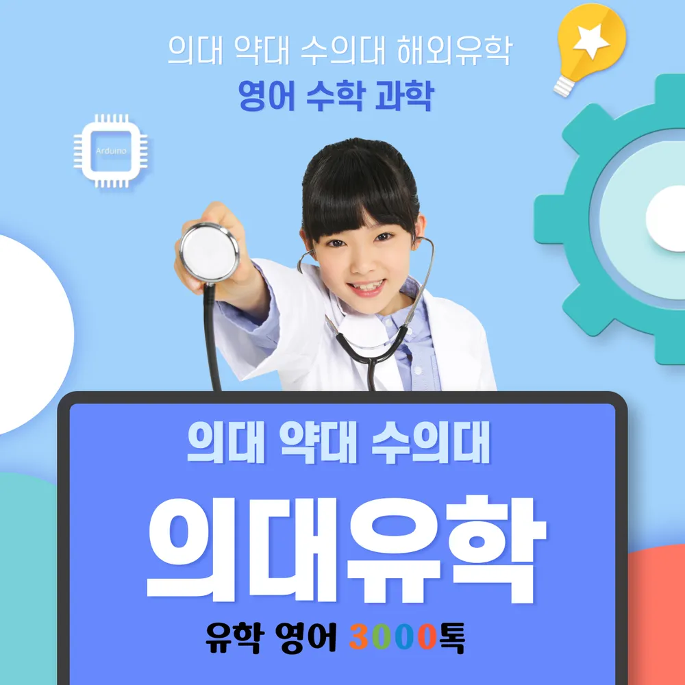 3000톡 유학센터 대표 이미지