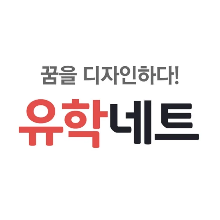 유학네트 청주센터 대표 이미지