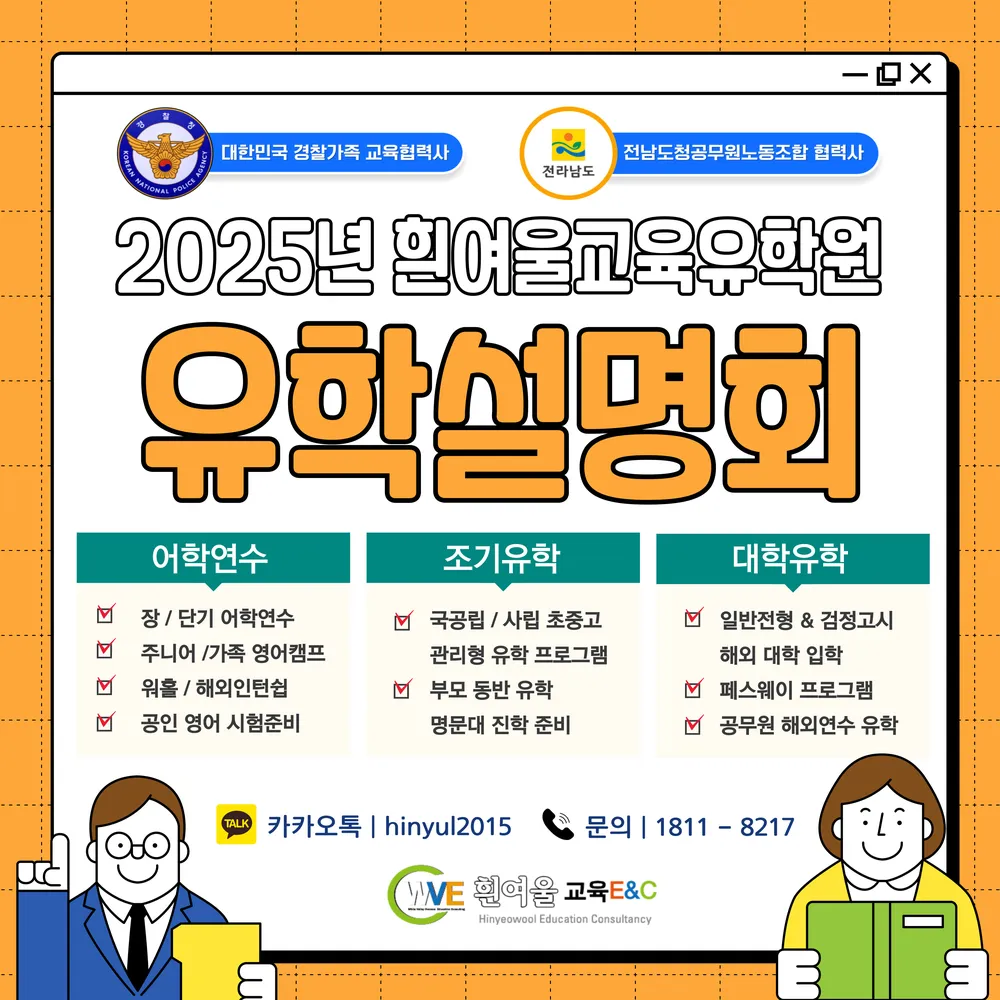 흰여울유학 천안아산지점 대표 이미지