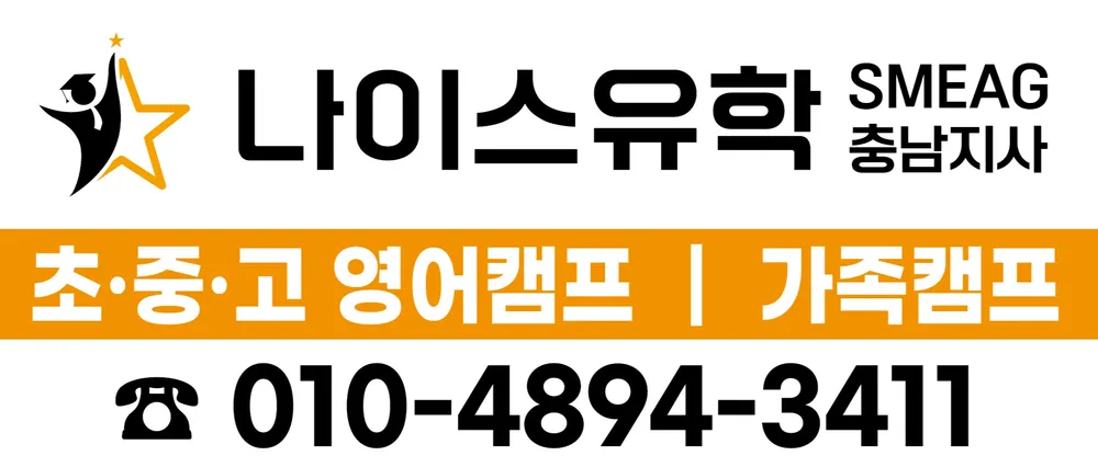 나이스유학 대표 이미지