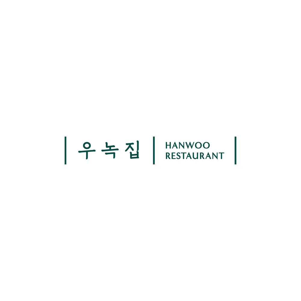 우녹집감삼 대표 이미지