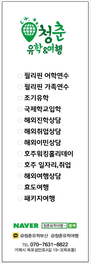 청춘유학여행 대표 이미지