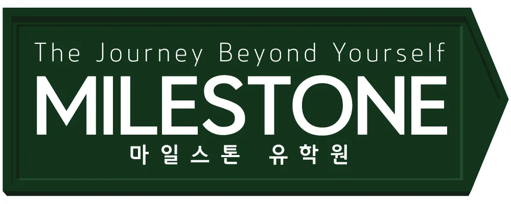마일스톤유학원 대표 이미지