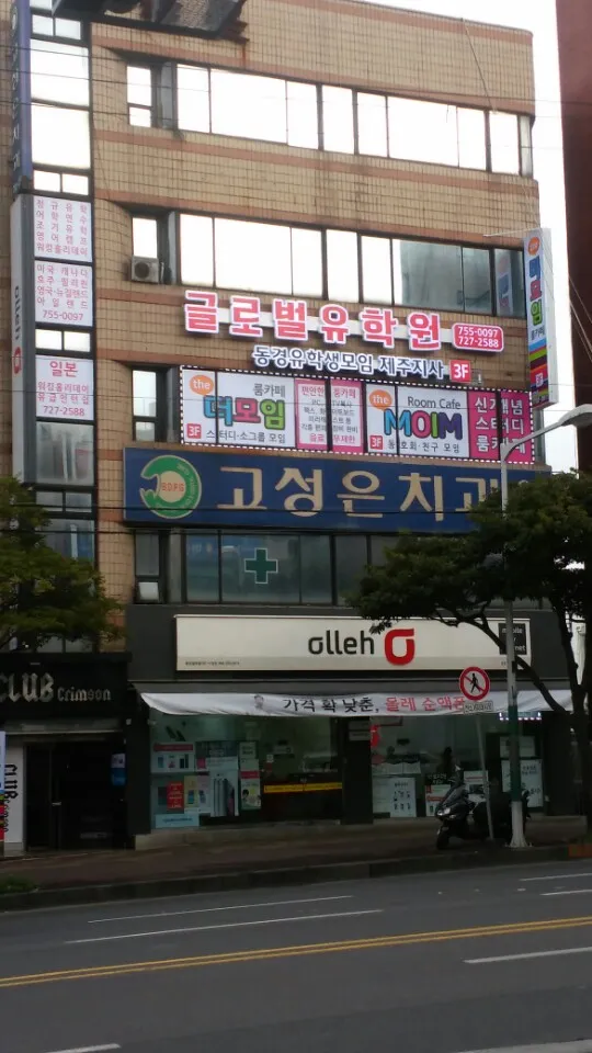 제주글로벌유학원 대표 이미지