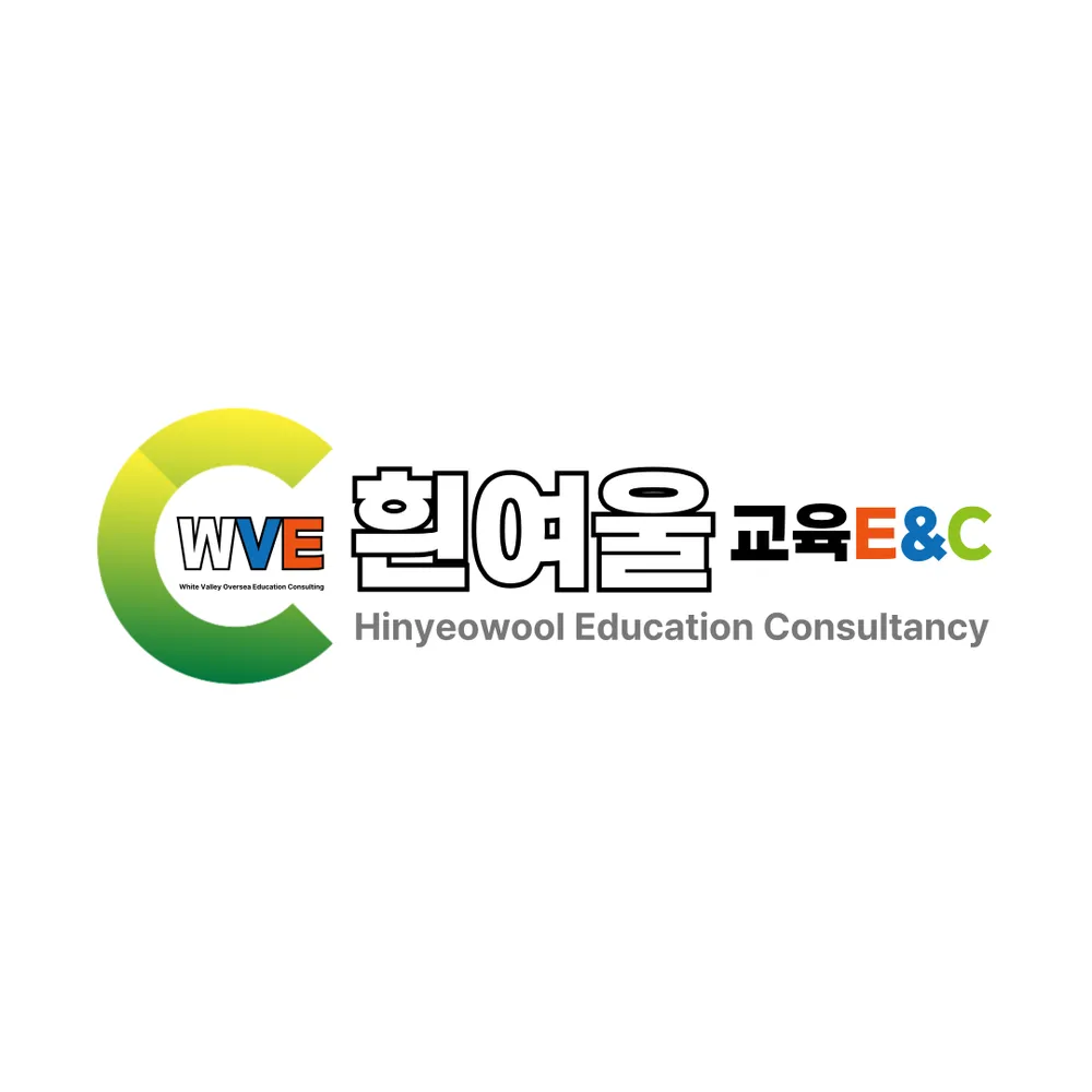 흰여울유학원 제주점 대표 이미지