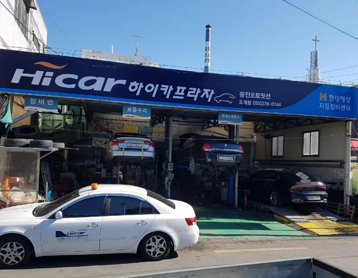 하이카프라자 광진오토밋션 도계점 대표 이미지