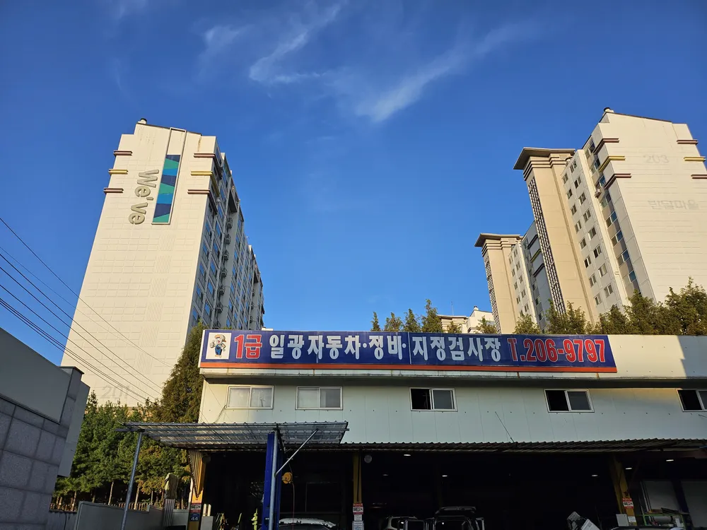 1급일광자동차정비 대표 이미지