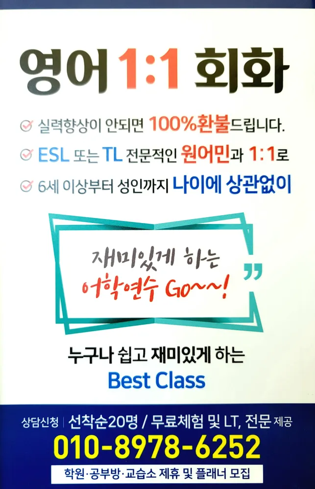 허선생어학연수 대표 이미지