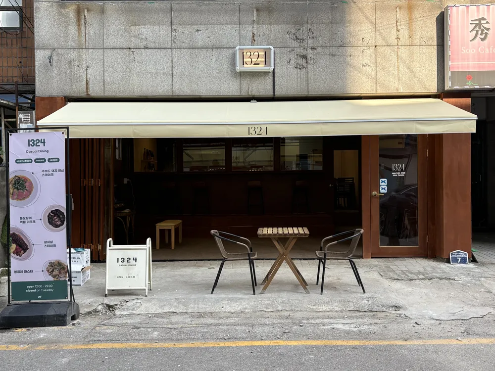 다이닝 1324 대표 이미지