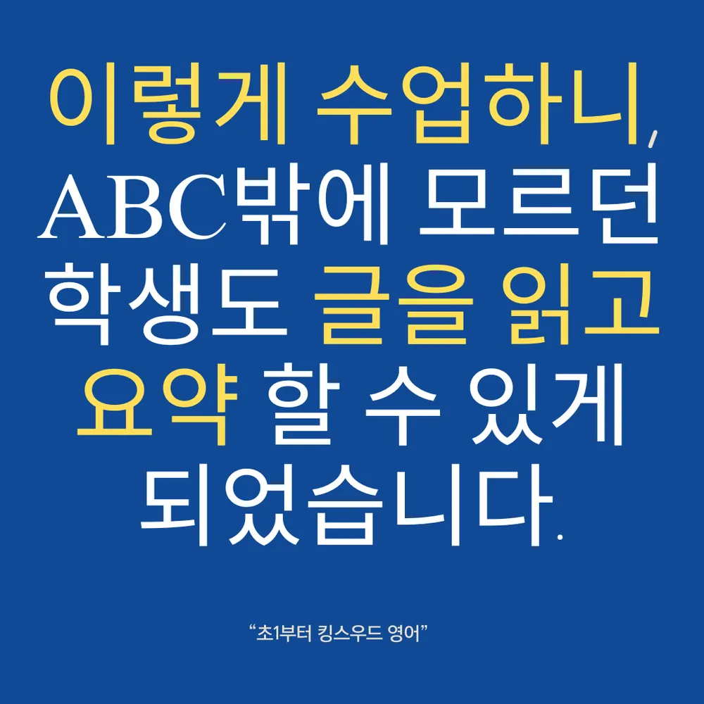킹스우드영어학원2관 대표 이미지