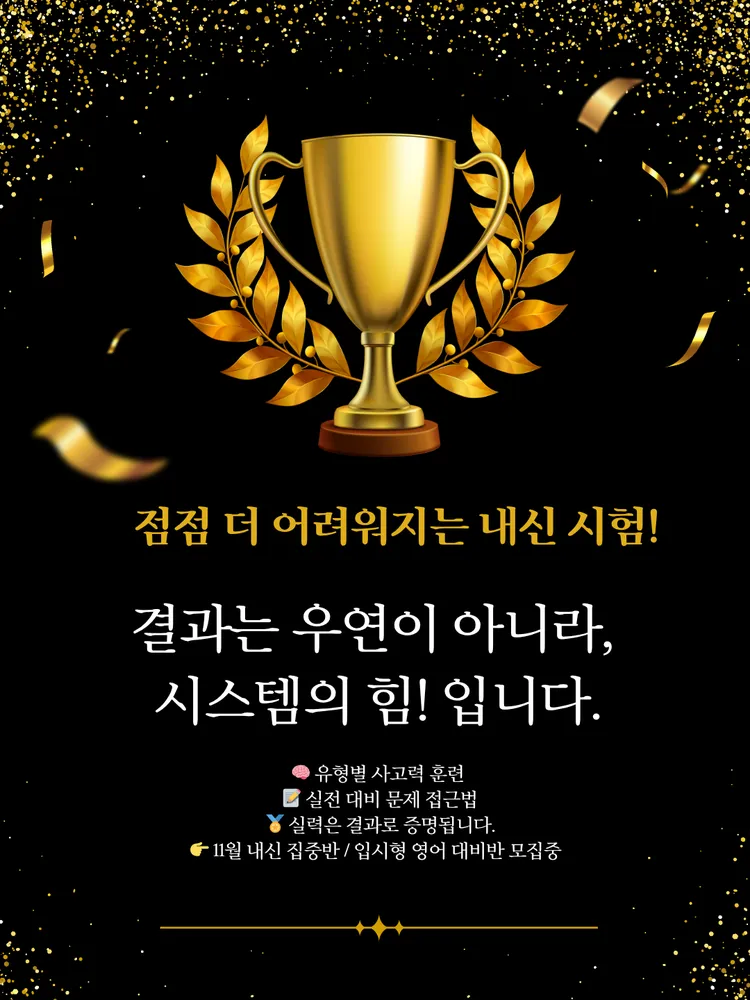 킹스우드영어학원1관 대표 이미지