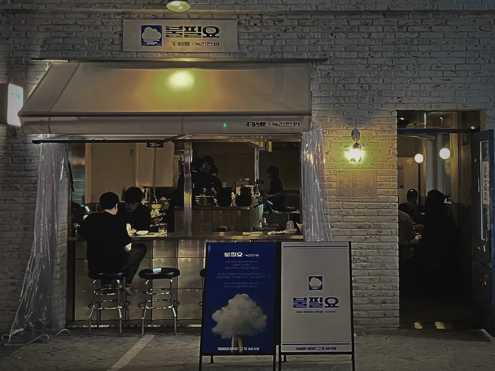 불필요 병점점 대표 이미지