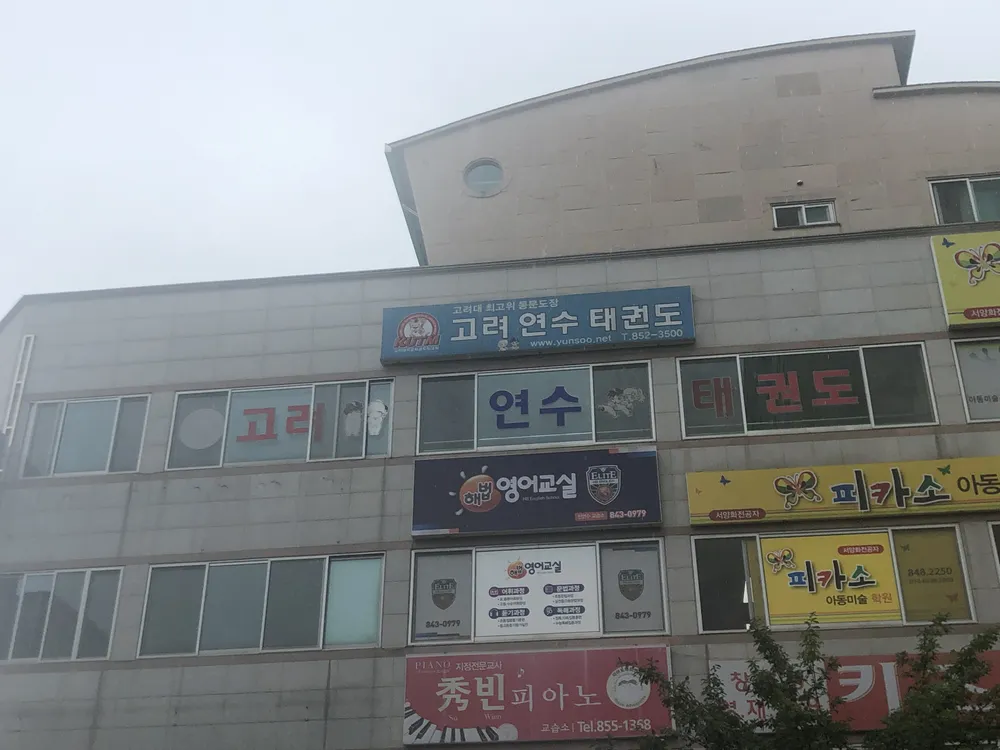 스마트해법영어 신연수교실 대표 이미지