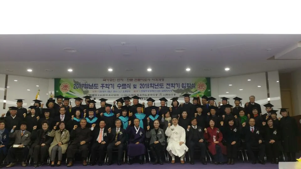 한국한문교사청주연수원 대표 이미지