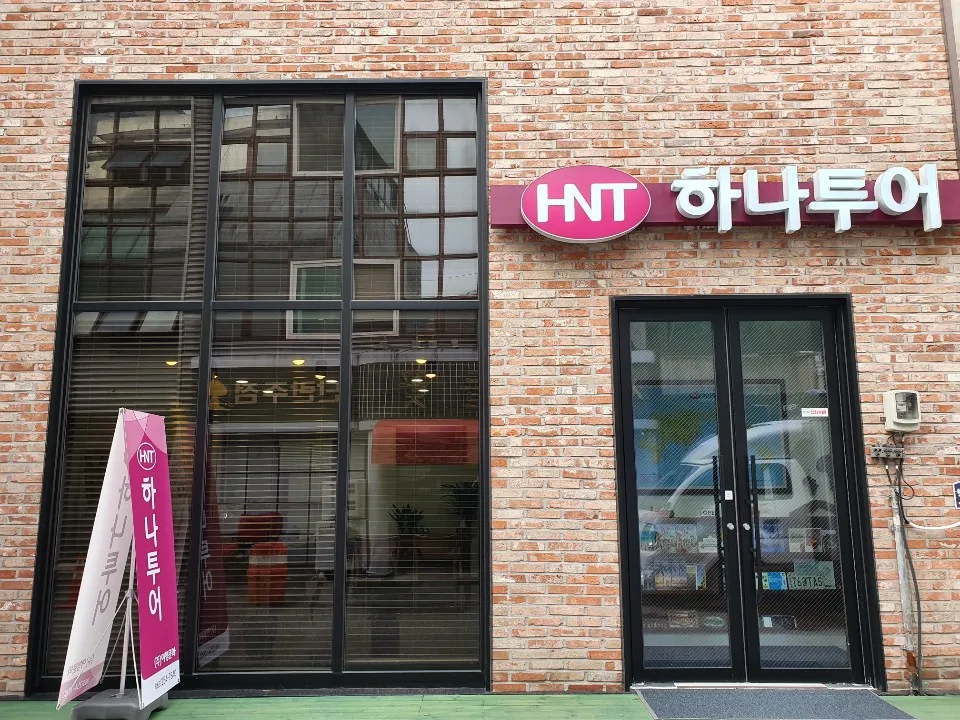 여행문화 전주지점 대표 이미지