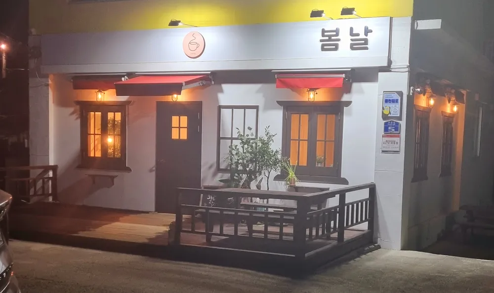 카페봄날 대표 이미지